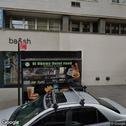 Papadakis & Gonzalez DDS, dentists office located at 47 E 77th St, New York, NY.