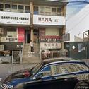 Lab Dental Center, dentists office located at 3524 Farrington St, Flushing, NY.