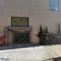 Dr. Lili & Associates, dentists office located at 2368 W Pico Blvd, Los Angeles, CA.